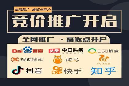 个人如何快速开通百度竞价账户